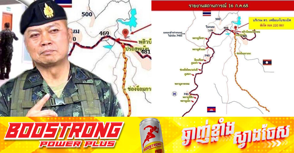 ទាហានថៃ៣នាក់ ជាន់គ្រាប់មីន ក្នុងនោះមា្នក់ដា-ច់ជើងម្ខាង ក្នុងពេលល្បាតក្បែរតំបន់ព្រំដែនកម្ពុជា-ថៃ