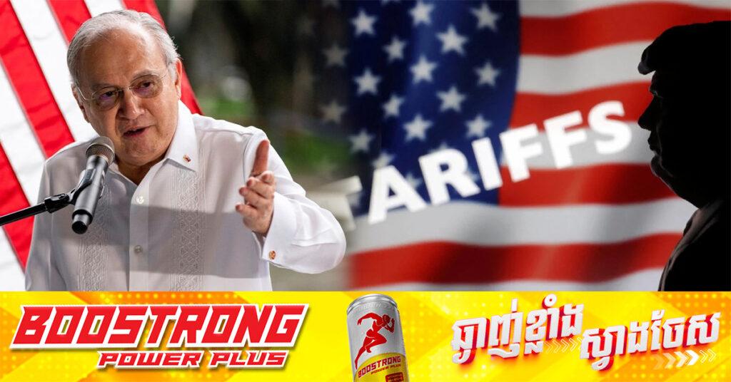 ហ្វីលីពីនប្តេជ្ញាបន្តការចរចា ក្រោយត្រូវអាមេរិកកំណត់យកពន្ធ២០ភាគរយ