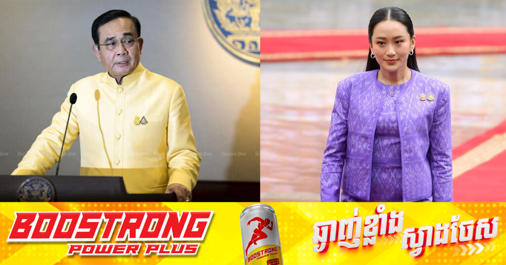 ការស្ទង់មតិមួយគាំទ្រឱ្យ លោក​ Prayut ធ្វេីនាយករដ្ឋមន្រ្តីបន្ទាប់​ របស់ប្រទេសថៃ