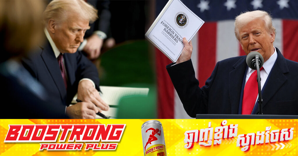 សហរដ្ឋអាមេរិក នឹងចាប់ផ្ដើមបញ្ជូនលិខិតជូនដំណឹងពីអត្រាពន្ធគយ ទៅកាន់ដៃគូពាណិជ្ជកម្ម នៅថ្ងៃសុក្រសប្ដាហ៍នេះ​