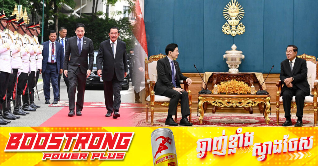 ក្នុងជំនួបជាមួយសម្ដេចតេជោ ហ៊ុន សែន! នាយករដ្ឋមន្ដ្រីសិង្ហបុរី សង្ឃឹមថា កម្ពុជា-ថៃ នឹង​ដោះ​ស្រាយ​បញ្ហា​ដោយសន្ដិវិធី ដោយឈរលើគោលការច្បាប់អន្តរជាតិ