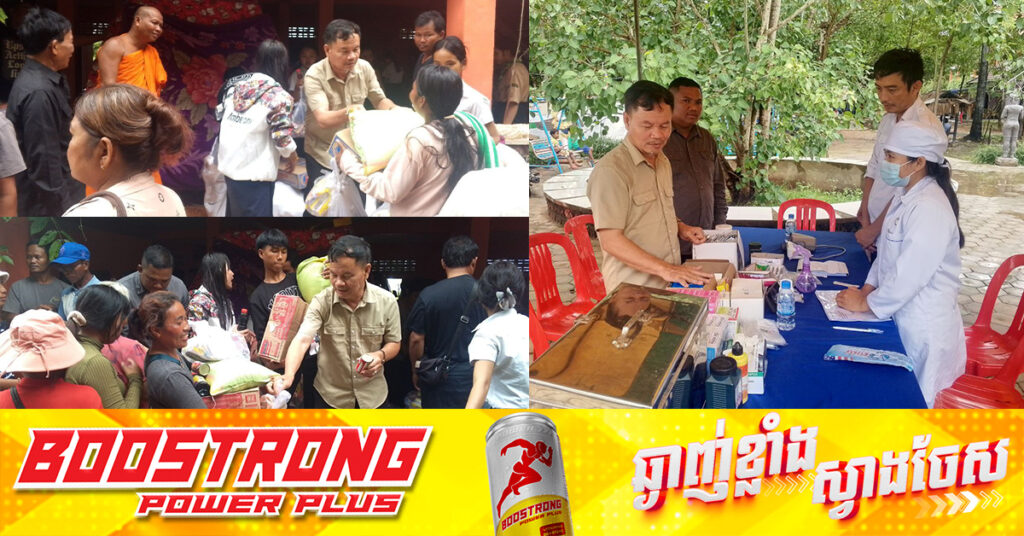 ទីប្រឹក្សាសម្ដេចតេជោ ហ៊ុន សែន នាំអំណោយជាសម្ភារមួយចំនួន ជូនពលរដ្ឋនៅជំរុំភៀសសឹក ខេត្តសៀមរាប