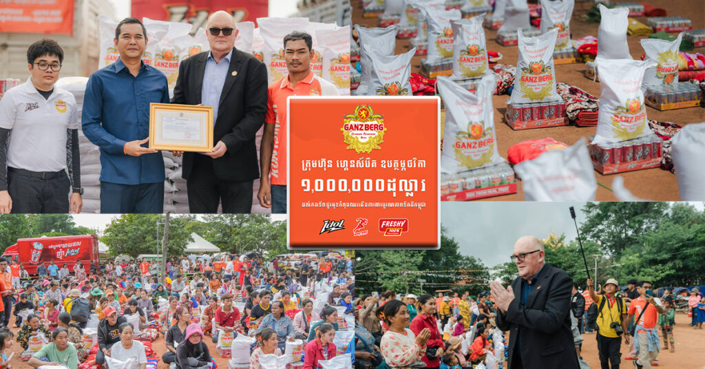 ក្រុមហ៊ុន GANZBERG ចូលរួមឧបត្ថម្ភ ថវិកា ចំនួន ១,០០០,០០០ ដុល្លារ ឧបត្ថម្ភដល់កងទ័ពជួរមុខ ដែលកំពុងឈរជើងការពារបូរណភាពទឹកដីកម្ពុជា