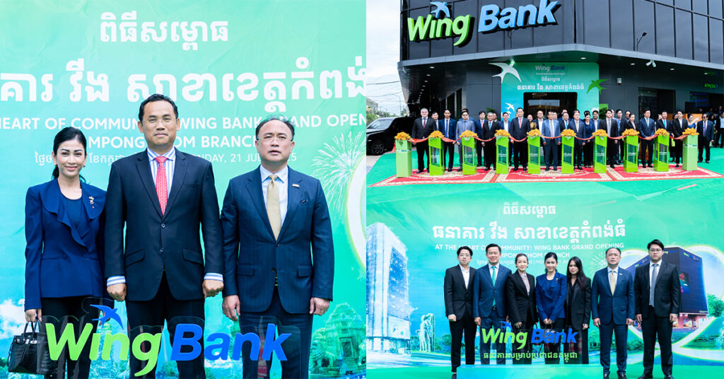 ធនាគារ វីង បើកសាខាថ្មីក្នុងខេត្តកំពង់ធំ ដើម្បីជំរុញបរិយាបន្នហិរញ្ញវត្ថុក្នុងសហគមន៍