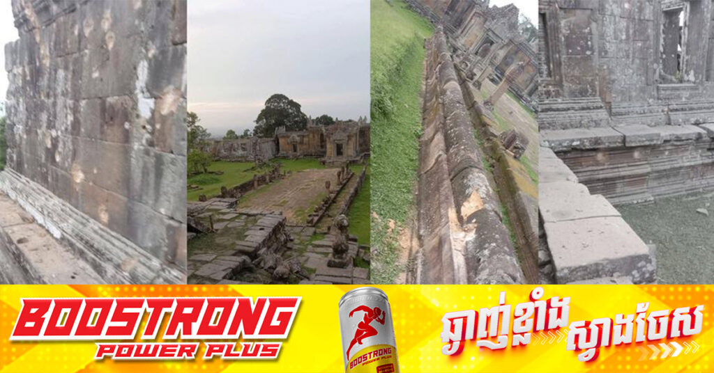 មេស៉ីម៉ាក់កម្ពុជា៖ ប្រាសាទព្រះវិហារ ត្រូវបានទាហានឈ្លានពានសៀម ទម្លាក់គ្រាប់បែក MK-82 និងគ្រាប់ផ្លោងគ្រប់ប្រភេទជាច្រើនគ្រាប់ ក្នុងគោលដៅកម្ទេចបេតិកភណ្ឌពិភពលោកមួយនេះ