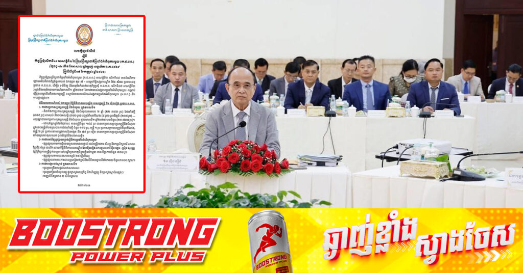 អង្គភាពប្រឆាំងអំពើពុករលួយ៖ ក្រសួងមុខងារសាធារណៈ បានរកឃើញប្រាក់បៀវត្សដែលបើកលើស ទាំងក្រសួង ស្ថាប័នថ្នាក់ជាតិ និងថ្នាក់ក្រោមជាតិ ប្រមាណ ៤៣ ពាន់លានរៀល (ប្រមាណ ១០លានដុល្លារ)