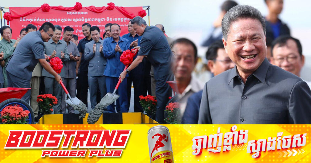 ឧបនាយករដ្ឋមន្ត្រី ស៊ុន ចាន់ថុល៖ កម្ពុជារំពឹងទាក់ទាញការវិនិយោគឱ្យបាន ៥០០គម្រោងនៅឆ្នាំនេះ ខណៈពេលនេះអនុម័តរួច ៣៧៣គម្រោង នឹងកំពុងពិនិត្យជាង ៦០គម្រោង