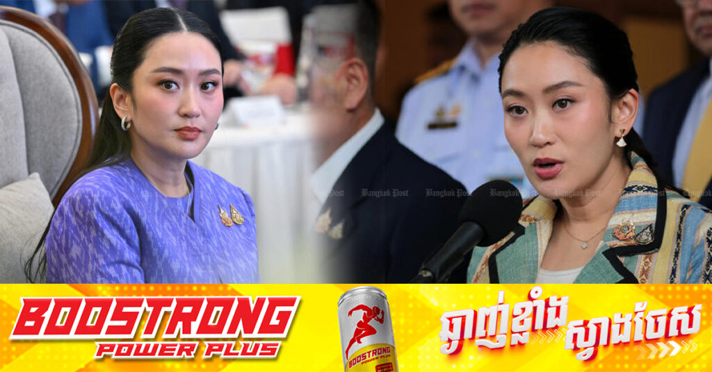 BREAKING: តុលាការធម្មនុញ្ញថៃ សម្រេចព្យួរលោកស្រី Paetongtarn ពីតំណែងជានាយករដ្ឋមន្ត្រី