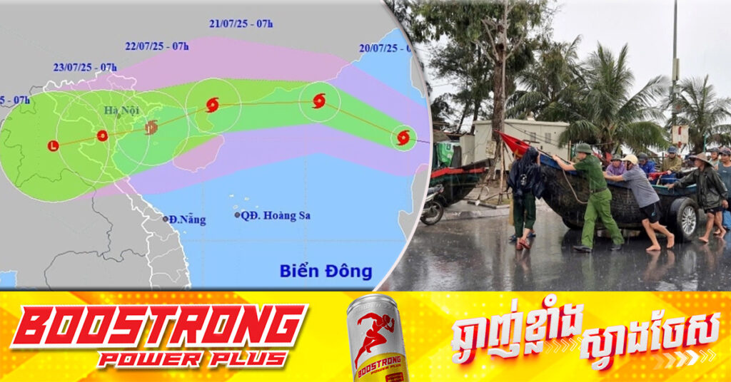 អាជ្ញាធរវៀតណាម ព្រមានពីគ្រោះទឹកជំនន់ ខណៈព្យុះ Wipha បក់បោកទៅកាន់ឆ្នេរភាគខាងជើង