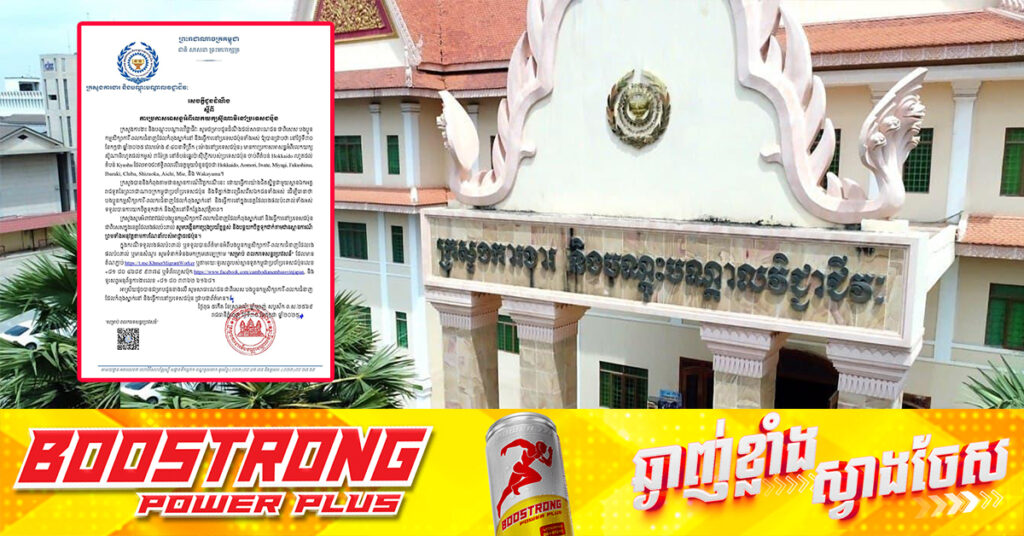 ក្រសួងការងារ ចេញសេចក្តីជូនដំណឹងស្តីពី ការប្រកាសអាសន្នអំពីរលកយក្សស៊ូណាមិនៅប្រទេសជប៉ុន