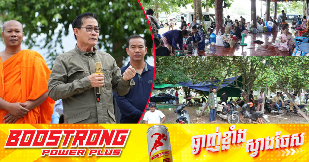 បងប្អូនជនភៀសសឹកជាច្រើនគ្រួសារនៅឃុំថ្មដា ខេត្តពោធិ៍សាត់ បានជម្លៀសមកកាន់ទីមានសុវត្ថិភាព