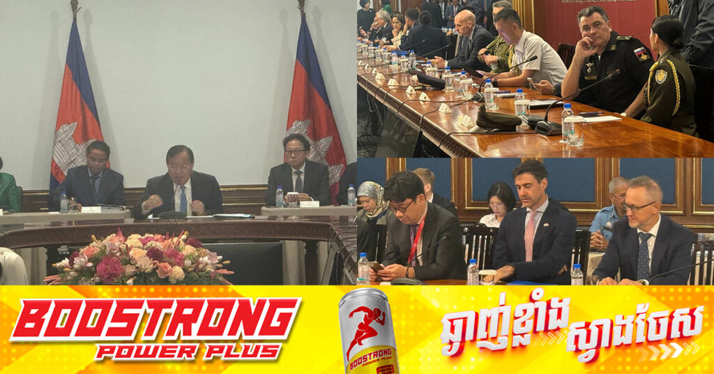 ប្រមុខការទូតកម្ពុជា បើកកិច្ចប្រជុំបន្ទាន់ជាមួយបណ្ដាទូតទាំងអស់ ដើម្បីពន្យល់អំពីស្ថានការណ៍នៃជម្លោះព្រំដែនកម្ពុជា-ថៃ