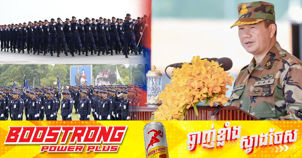 TOP NEWS: សម្តេចបវរធិបតី ហ៊ុន ម៉ាណែត ប្រកាសឱ្យអនុវត្តច្បាប់កាតព្វកិច្ចយោធា ចាប់ពីឆ្នាំ២០២៦ តទៅ