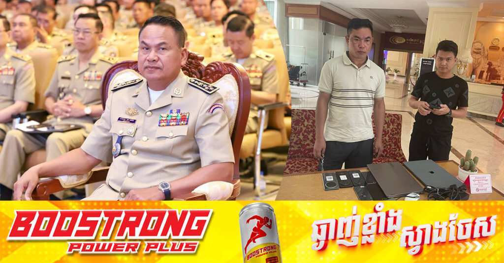 នាយឧត្តមសេនីយ៍ ស ថេត ចាត់តាំងក្រុមការងារចុះស្រាវជ្រាវករណីបង្ក្រាបបទល្មើសនៅស្រុកគិរីសាគរ ខេត្តកោះកុង ដែលបាត់ទូរស័ព្ទ និងកុំព្យួរទ័រ៣៥គ្រឿង, ម្ចាស់ករណី និងចូលទៅស្រាវជ្រាវជាកម្លាំងនគរបាលព្រហ្មទណ្ឌ រាជធានីភ្នំពេញ