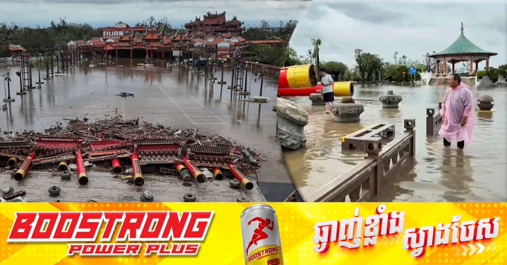 ព្យុះត្រូពិក Danas រំកិលទៅរកប្រទេសចិន ក្រោយវាយប្រហារកោះតៃវ៉ាន់ ផ្តាច់ជីវិតមនុស្ស២នាក់ និងបង្កឱ្យរបួសរាប់រយនាក់