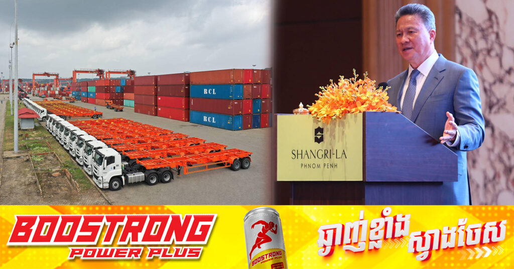 ឧបនាយករដ្ឋមន្ត្រី ស៊ុន ចាន់ថុល៖ អត្រាពន្ធ ៣៦% ដែលអាមេរិកដាក់មកកម្ពុជា មិនមែនជាពន្ធបដិកាចុងក្រោយនោះទេ នៅខែសីហា ខាងមុខនឹងមានអត្រាពន្ធបដិកាថ្មី !