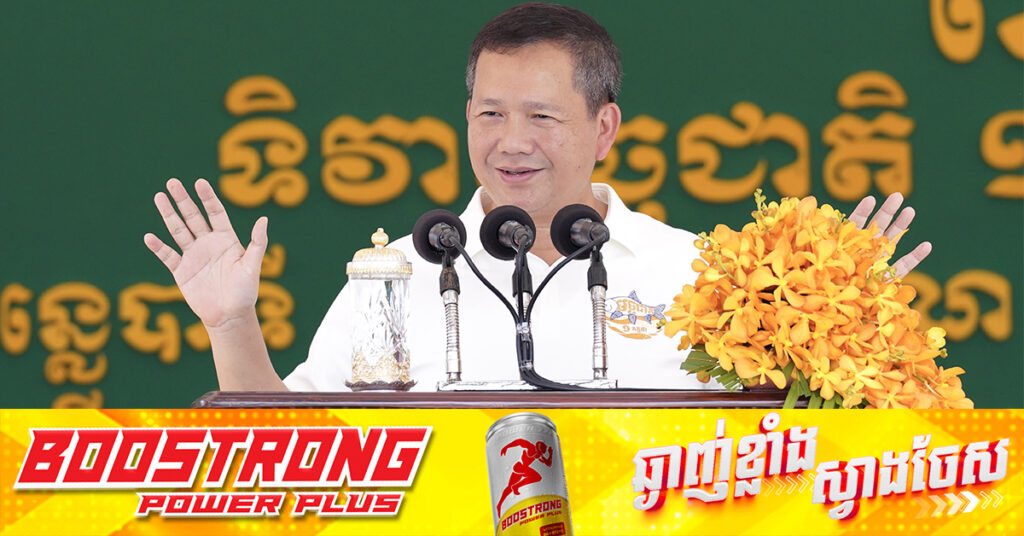 សម្តេចមហាបវរធិបតី ហ៊ុន ម៉ាណែត៖ ជារឿងល្អដែលកម្ពុជាសម្បូរត្រីលក់មិនអស់ ហើយមានតម្លៃសមរម្យ 