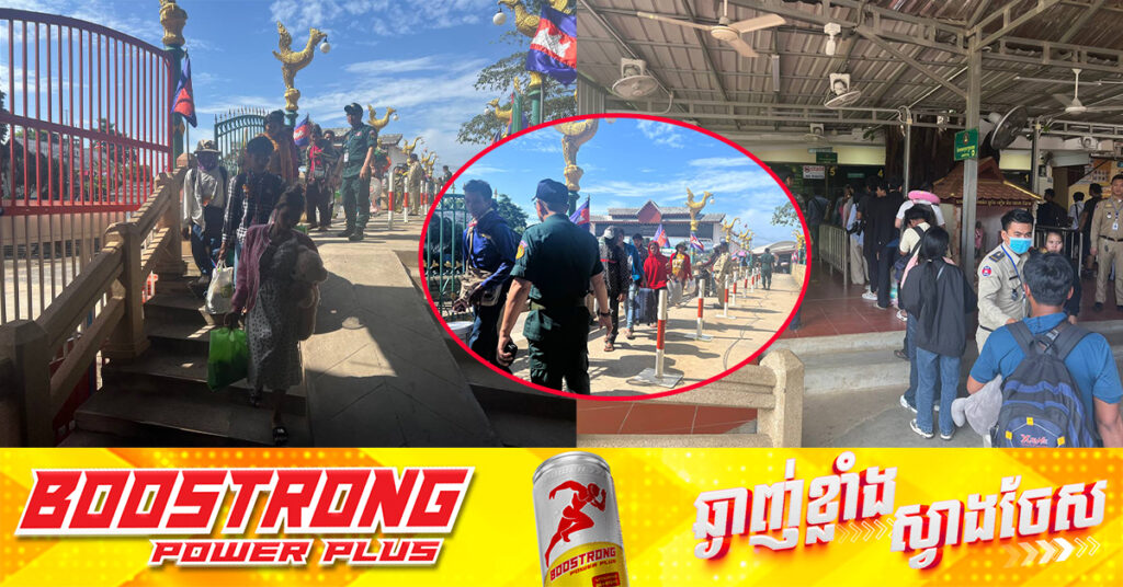 ប្រជាពលរដ្ឋ និងពលករខ្មែរនៅប្រទេសថៃ កំពុងសម្រុកត្រឡប់មកកម្ពុជាវិញ