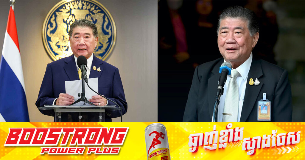 នាយករដ្ឋមន្ត្រីស្ដីទីថៃ៖ ស្ថានការណ៍នៅព្រំដែនកម្ពុជា-ថៃ ស្ងប់ស្ងាត់ ផ្ទុយពីការចោទប្រកាន់របស់កងទ័ពថៃ