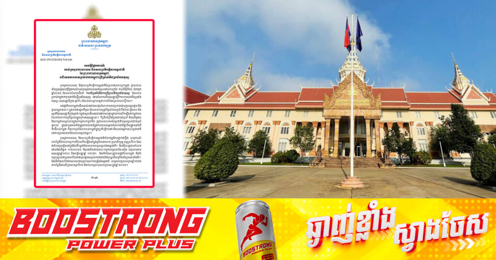 ក្រសួងការបរទេស និងសហប្រតិបត្តិការអន្តរជាតិកម្ពុជា បដិសេធការចោទប្រកាន់របស់ថៃថា កម្ពុជាប្រើប្រាស់មីនប្រឆាំងមនុស្ស