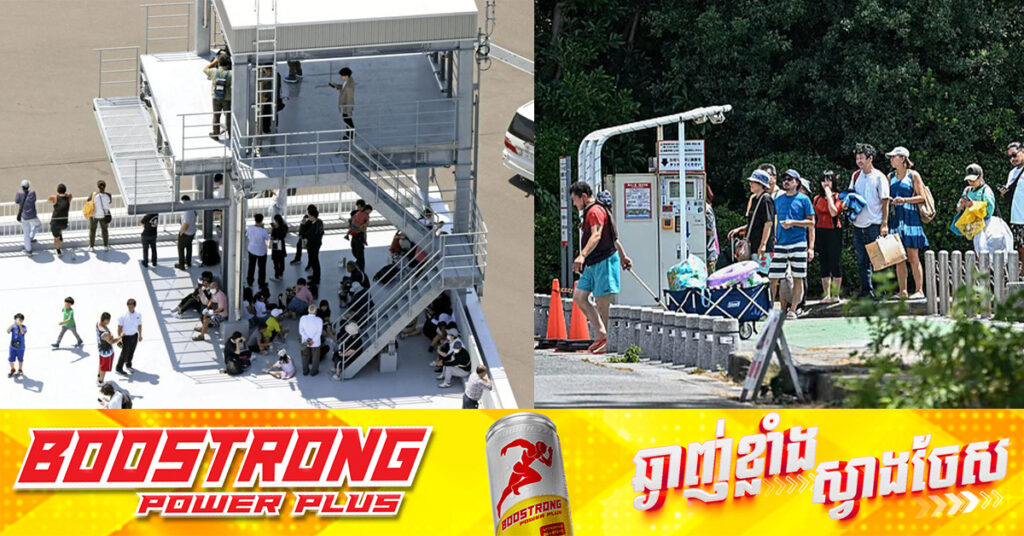 អេក្វាទ័រ ណែនាំឱ្យធ្វើការជម្លៀសទុកមុន ក្រោយការរញ្ជួយដីកម្រិត ៨.៨រ៉ិចទ័រនៅឆ្នេរភាគខាងកើតរុស្ស៉ី