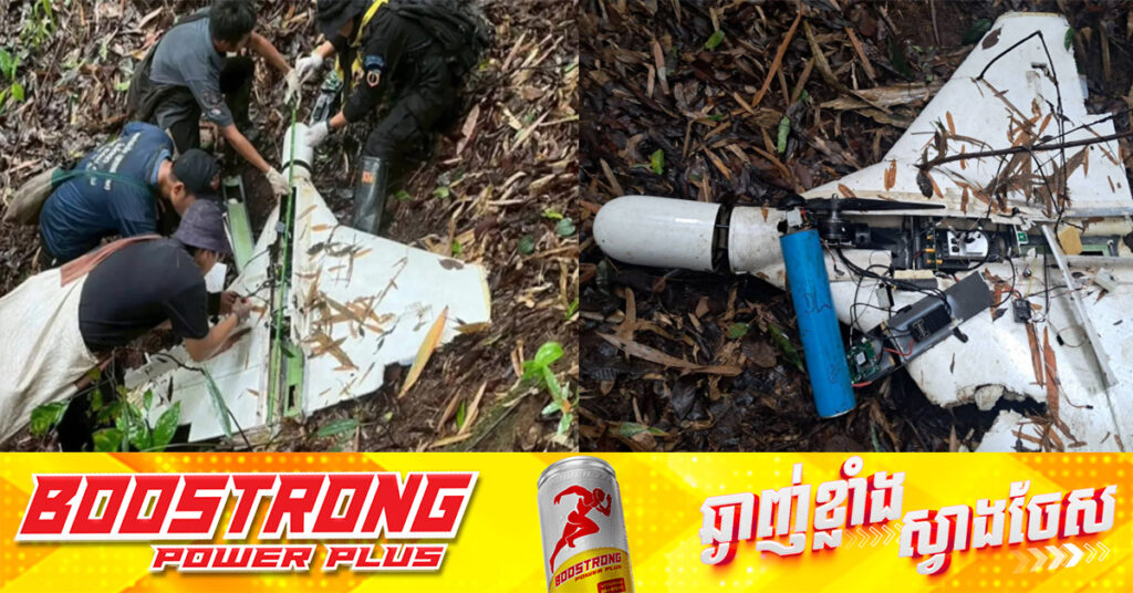 ថៃបន្តទទួលរងចំហាយពីសង្រ្គាមស៉ីវិលនៅមីយ៉ាន់ម៉ា ដោយដ្រូនអត្ត-ឃាត ១គ្រឿង ទើបធ្លាក់នៅព្រំដែនរបស់ខ្លួន