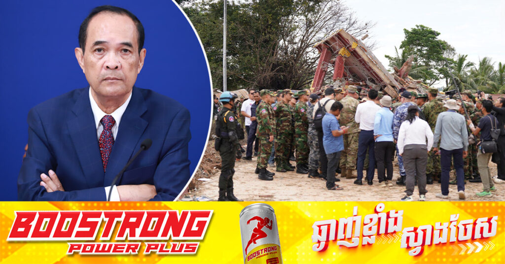 រាជរដ្ឋាភិបាលកម្ពុជា អំពាវនាវឱ្យបង្កើតឡើងជាបន្ទាន់នូវក្រុមស៉ើបអង្កេតឯករាជ្យមិនលម្អៀង ដើម្បីត្រួតពិនិត្យបទឈប់បា-ញ់