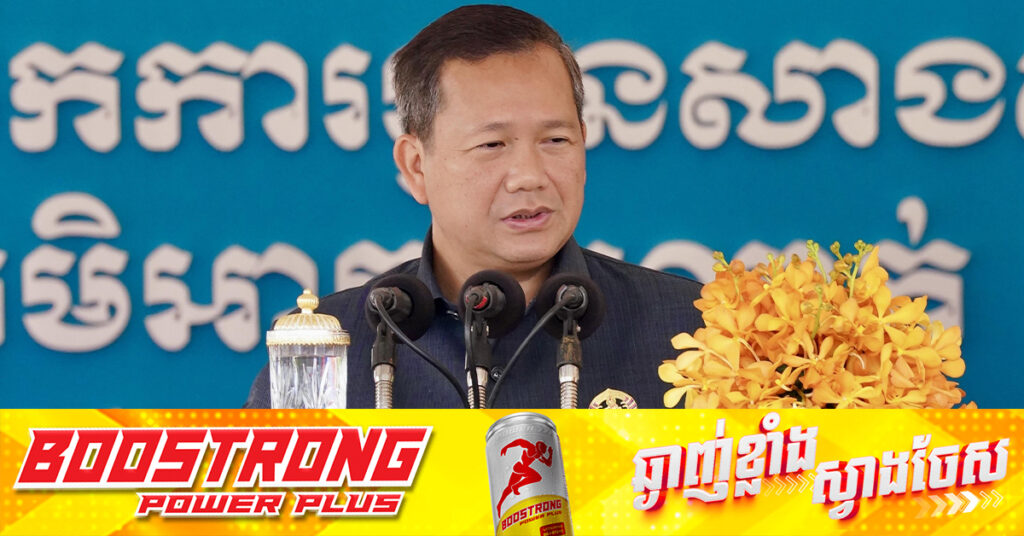 សម្ដេចមហាបវរធិបតី ហ៊ុន ម៉ាណែត ជំរុញឲ្យយកចិត្តទុកដាក់ការផលិតមាតិការតាមបណ្ដាញសង្គម ក្រោយមានការអនុញ្ញាតឲ្យមានការរកលុយតាមរយៈការផលិតវីដេអូ 