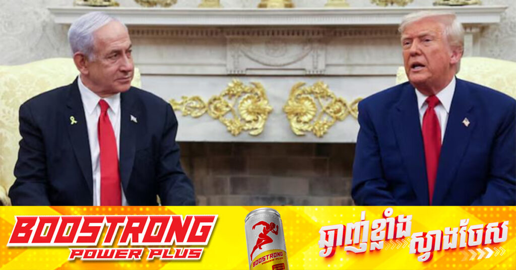 លោក ត្រាំ ជំរុញឱ្យហាម៉ាសទទួលយកសំណើចុងក្រោយ សម្រាប់បទឈប់បាញ់ហ្កាហ្សា ៦០ថ្ងៃ