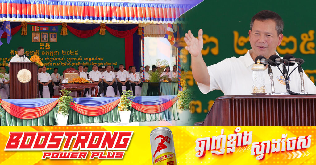 សម្តេចមហាបវរធិបតី ហ៊ុន ម៉ាណែត​៖ កម្ពុជាមិនបានលូកដៃចូលកិច្ចការផ្ទៃក្នុងរបស់ប្រទេសណាមួយនោះឡើយ​ តែបើលាបពណ៌កម្ពុជា កម្ពុជាត្រូវតែតបវិញ