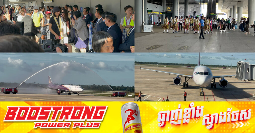 កម្ពុជាបើកជើងហោះហើរត្រង់ភ្ជាប់ប្រាសាទអង្គរវត្តនៃសៀមរាប ទៅកាន់ទីក្រុងសិនជិន របស់ចិ​ន