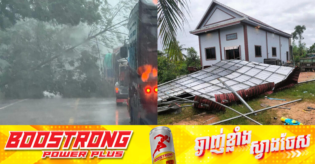 ខេត្តព្រះសីហនុ ទទួលរងខ្លាំងនូវឥទ្ធិពលចំហាយព្យុះវិផា បណ្តាលឲ្យដើមឈើតូចធំ និងផ្ទះមួយចំនួនត្រូវរលំ ខណៈអជ្ញាធរអំពាវនាវឲ្យប្រជាពលរដ្ឋទាំអស់ប្រុងប្រយ័ត្នខ្ពស់