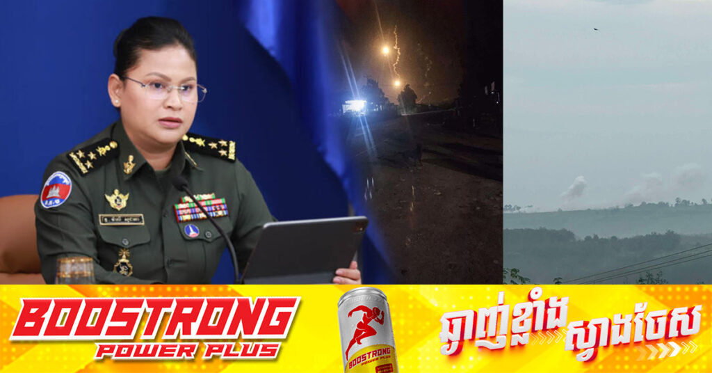 ក្រសួងការពារជាតិកម្ពុជា ស្នើឱ្យសហគមន៍អន្តរជាតិចាត់វិធានការជាបន្ទាន់ ចំពោះការពង្រាយកម្លាំងទ័ពឈ្លានពានរបស់ថៃមកលើកម្ពុជា ដែលបង្ហាញពីបំណងពង្រីកការវាយប្រហារទាំងកំរោល