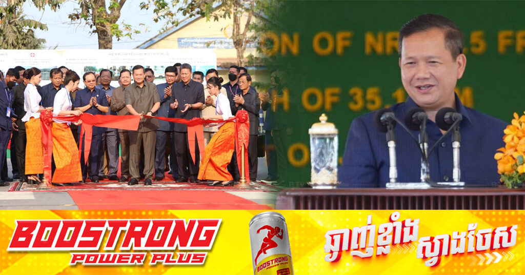 ព្រឹកថ្ងៃនេះ សម្តេចមហាបវរធិបតី ហ៊ុន ម៉ាណែត អញ្ជើញសម្ពោធសមិទ្ធផលក្នុងវិស័យអប់រំ ជាអំណោយរបស់សម្តេចតេជោ និងសម្តេចកិត្តិព្រឹទ្ធបណ្ឌិត នៅទូទាំងខេត្តកំពង់ស្ពឺ