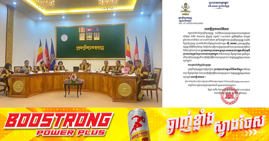 ក្រុមប្រឹក្សាធម្មនុញ្ញ ទូលថ្វាយព្រះមហាក្សត្រថា វិសោធនកម្មមាត្រា៣៣ នៃរដ្ឋធម្មនុញ្ញ ក្នុងគោលដៅដកហូតសញ្ជាតិខ្មែរពីជនទាំងឡាយណា ដែលគប់គិតជាមួយបរទេស ធ្វើសកម្មភាពបំផ្លាញផលប្រយោជន៍ជាតិ អាចធ្វើទៅបាន