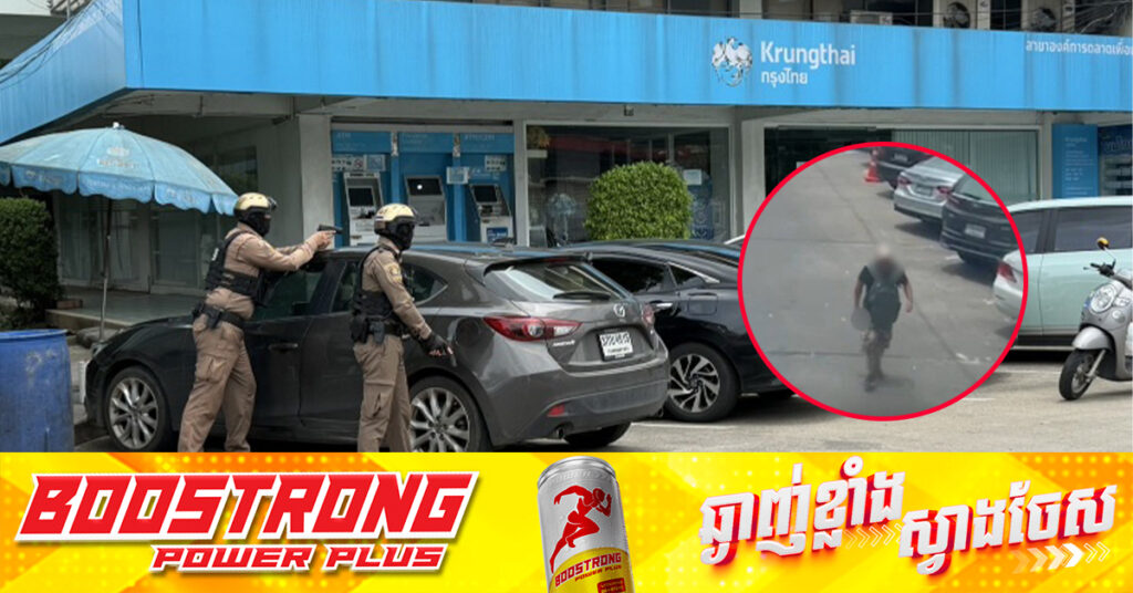 UPDATE: ករណីបា-ញ់ប្រហារនៅទីក្រុងបាងកក អ្នកបាត់បង់ជីវិតកើនដល់ ៦នាក់