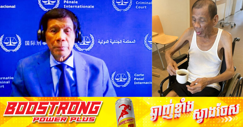 រូបអតីតប្រធានាធិបតីហ្វីលីពីន Rodrigo Duterte ស្គមរីងរៃសល់តែឆ្អឹង ដែលចែកចាយព្រោងព្រាតពេញបណ្តាញសង្គម គឺជារូបភាពកាត់តក្លែងក្លាយ