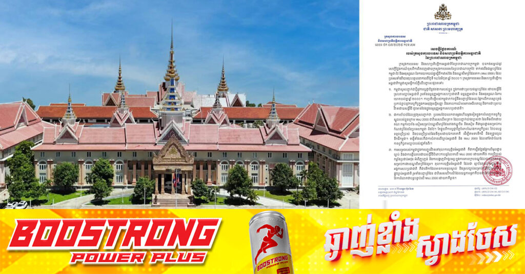 ក្រសួងការបរទេសកម្ពុជា ចេញសេចក្តីថ្លែងការណ៍អំពាវនាវឱ្យថៃ គោរពដោយសុទ្ធចិត្តចំពោះកាតព្វកិច្ចរបស់ខ្លួន តាមសន្ធិសញ្ញា រួមទាំងក្នុង MoU 2000 ដោយបញ្ឈប់រាល់សកម្មភាពឯកតោភាគី