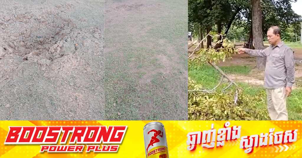 រដ្ឋមន្ដ្រីក្រសួងអប់រំកម្ពុជា៖ សាលារៀនពីរកន្លែង នៅស្រុកបន្ទាយអំពិល ខេត្តឧត្តមមានជ័យ ត្រូវថៃផ្លោងគ្រាប់ដាក់ ៤គ្រាប់