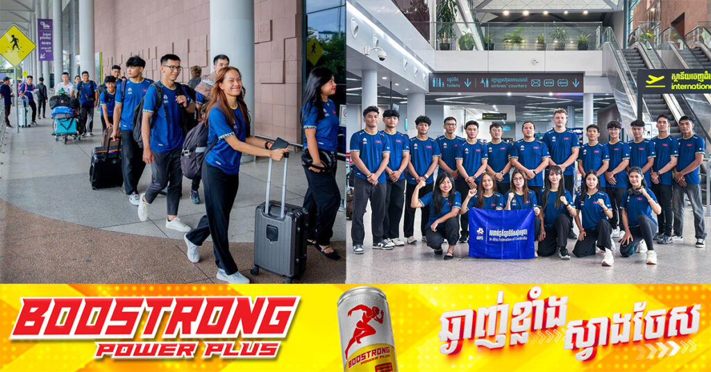 កម្ពុជាយកការប្រកួតជឺជីតស៊ូជើងឯកអាស៊ីអាគ្នេយ៍ ជាឱកាសវាស់ស្ទង់ត្រៀមស៊ីហ្គេមចុងឆ្នាំនេះ