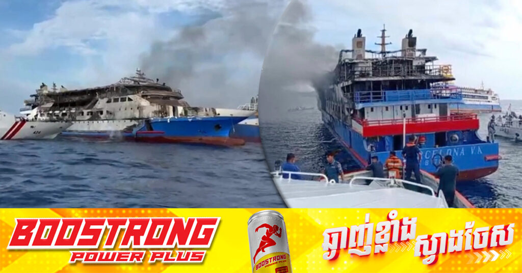 ឆេះសាឡាងដឹកអ្នកដំណើរនៅឥណ្ឌូណេស៉ី បណ្ដាលឱ្យមនុស្ស ៣នាក់បាត់បង់ជីវិត ខណៈជាង ៥០០នាក់ ត្រូវបានជួយសង្រ្គោះ