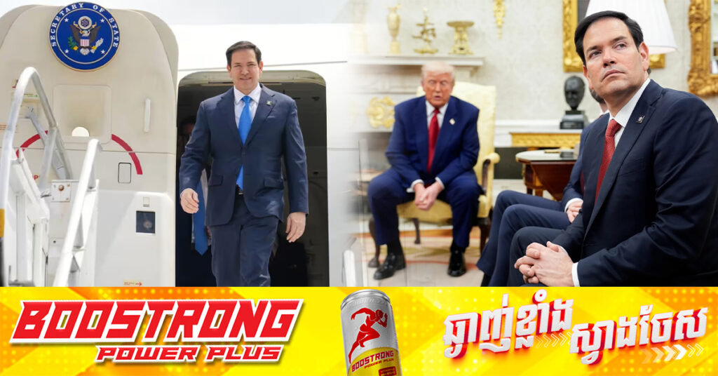 រដ្ឋមន្រ្តីការបរទេសអាមេរិក លុបចោលគម្រោងទស្សនកិច្ចជាលើកដំបូង ទៅកាន់ជប៉ុននិងកូរ៉េខាងត្បូង នៅសប្តាហ៍ក្រោយ