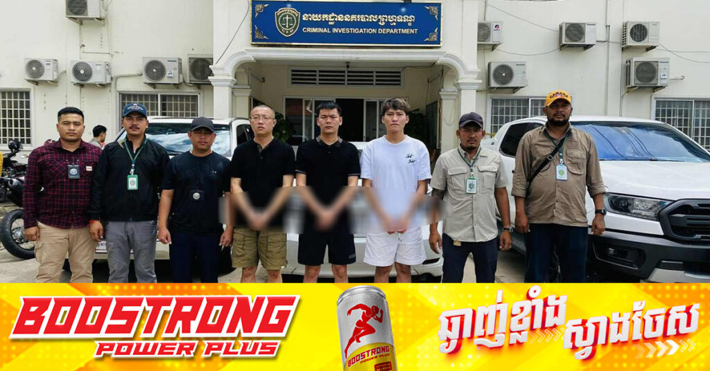 កម្លាំងនាយកដ្ឋាននគរបាលព្រហ្មទណ្ឌ ដឹកនាំស្រាវជ្រាវបង្ក្រាបករណីចាប់ជំរិត បង្កដោយជនជាតិចិន ៣នាក់, ចាប់ក្រោមរូបភាពណាត់មកជួប និងញាំអីជាមួយថៅកែចិនហើយជំរិតតែម្ដង