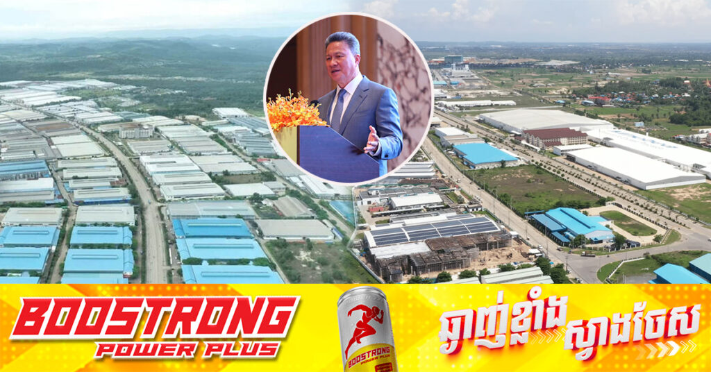 ឧបនាយករដ្ឋមន្ត្រី ស៊ុន ចាន់ថុល៖ ជាង៧ខែឆ្នាំ២០២៥ ក្រុមប្រឹក្សាអភិវឌ្ឍន៍កម្ពុជា អនុម័តគម្រោងវិនិយោគចំនួន ៤០២គម្រោង