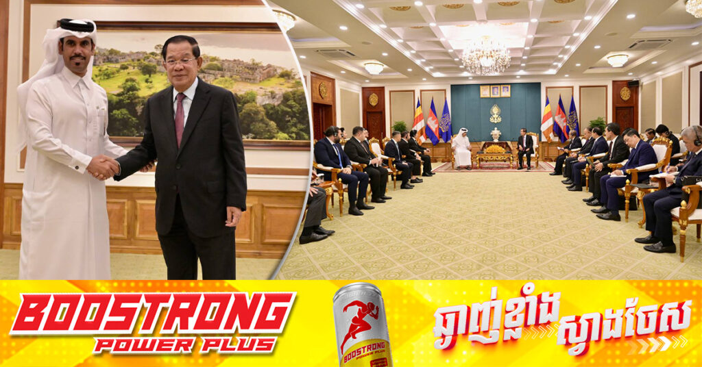 ជំនួបជាមួយសម្តេចតេជោ ហ៊ុន សែន, តំណាងក្រុមហ៊ុនធំមួយរបស់ប្រទេសកាតា អះអាងថា ក្នុងតំបន់អាស៊ីអាគ្នេយ៍ កម្ពុជាជាប្រទេសដំបូងគេដែលក្រុមហ៊ុនខ្លួនចង់វិនិយោគ