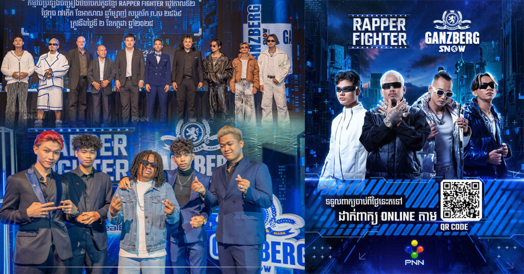 មិនធម្មតា! គិតមកដល់ត្រឹមពេលនេះ មានបេក្ខជនរ៉េបជាង ៥០០នាក់ សម្រុកដាក់ពាក្យប្រឡង RAPPER FIGHTER រដូវកាលទី២