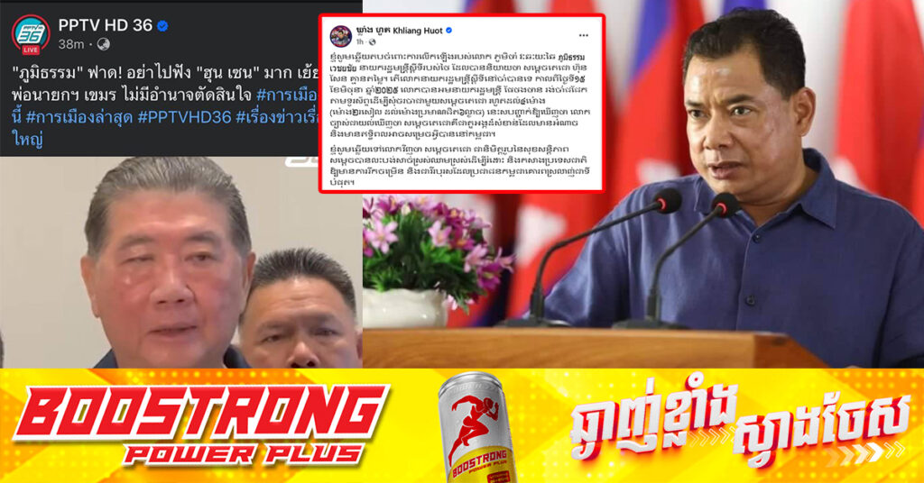 លោក ឃ្លាំង ហួត ជូនសារទៅនាយករដ្ឋមន្រ្តីស្តីទីរបស់ថៃ ដែលនិយាយទាំងងងើលមកលើ​​​​សម្តេច​​​តេជោ ​​​​​ហ៊ុន សែន