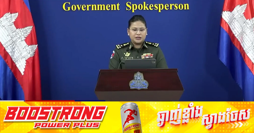 អ្នកនាំពាក្យក្រសួងការពារជាតិ៖ កម្ពុជាអំពាវនាវដល់ សហគមន៍អន្តរជាតិឱ្យថ្កោលទោសថៃ ចំពោះការរំលោភឈ្លានពានទឹកដីកម្ពុជា និងទាមទារឱ្យថៃដកទ័ពជាបន្ទាន់