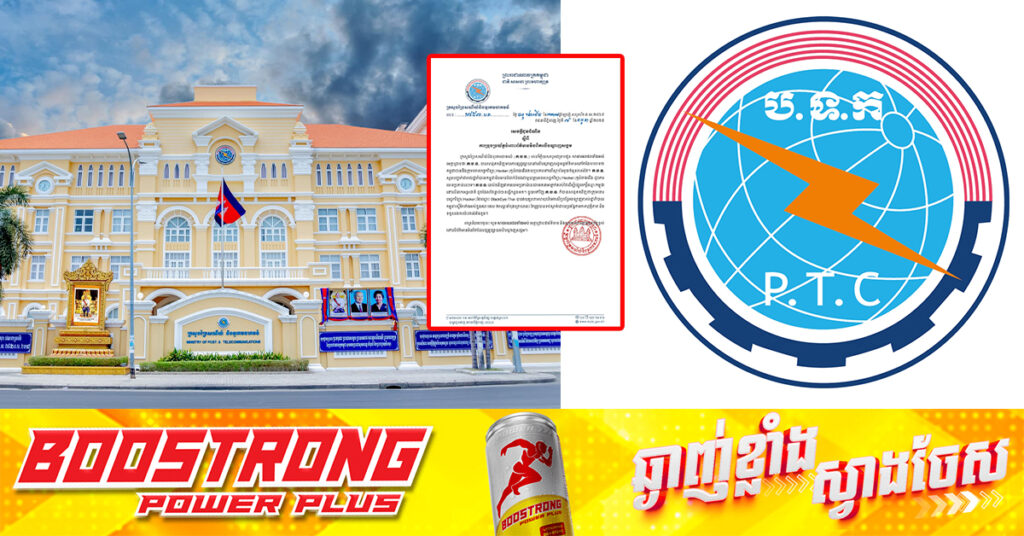 កម្ពុជាច្រានចោលការចោទប្រកាន់របស់ថៃ ដែលថាកម្ពុជាពឹងក្រុមចោរបច្ចេកវិទ្យា (Hacker) កូរ៉េខាងជើង វាយប្រហារទៅលើស្ថាប័នមួយចំនួនរបស់ថៃ, សូមប្រជាពលរដ្ឋប្រុងប្រយ័ត្ន ចំពោះព័ត៌មានមិនពិត