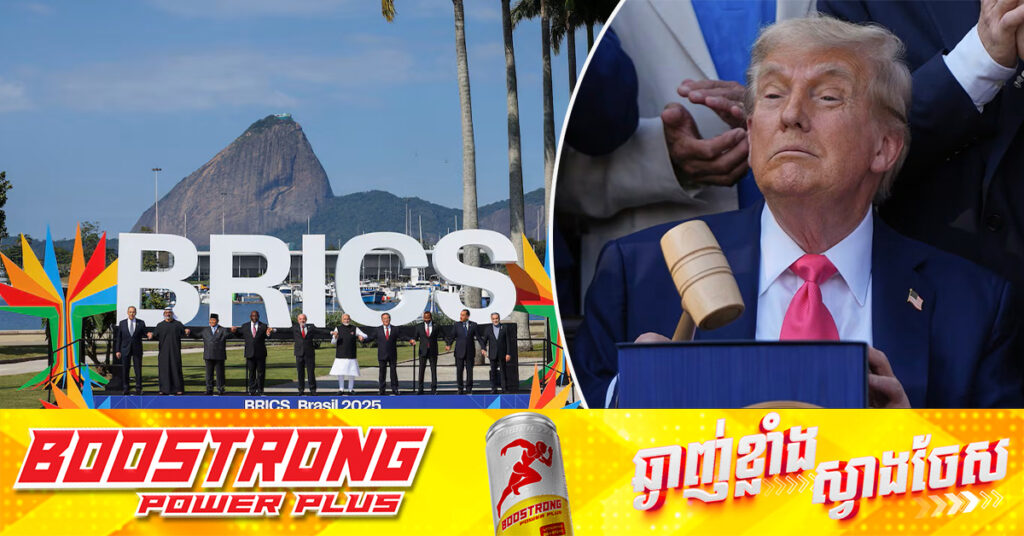 លោក ត្រាំ ព្រមានយកពន្ធគយបន្ថែម ១០ភាគរយលើក្រុមប្រទេស BRICS ក្នុងពេលឆាប់ៗ